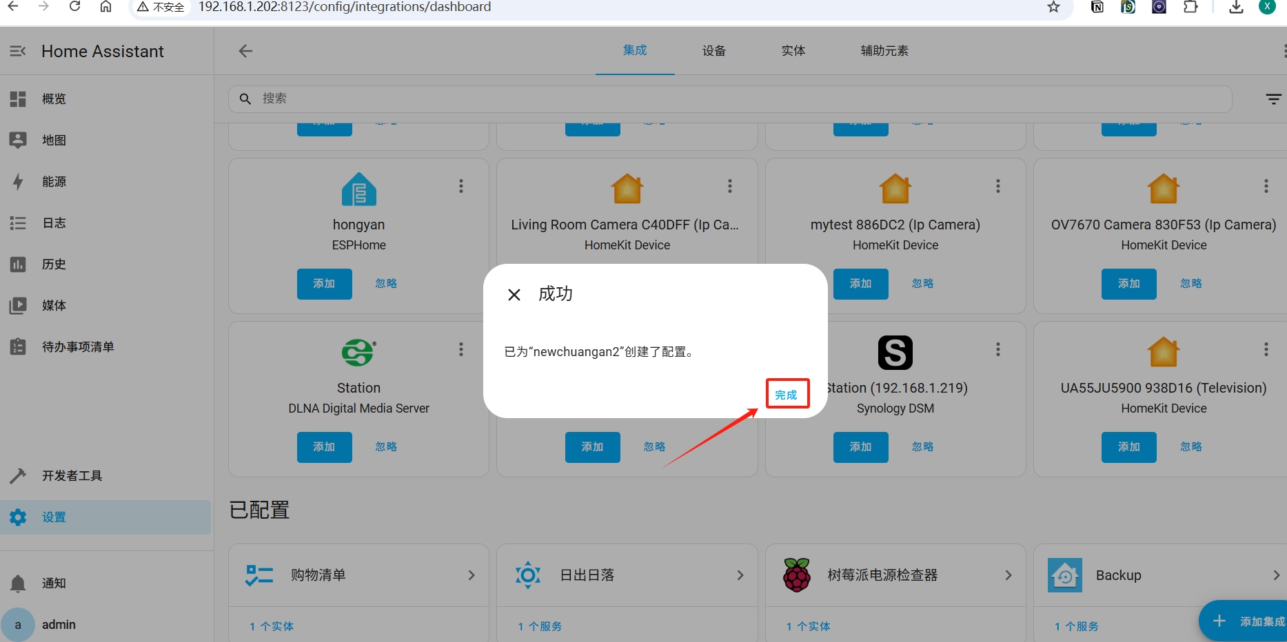 5V USB 供电设备