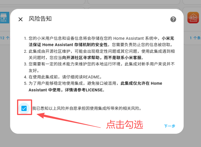填加米家的设备