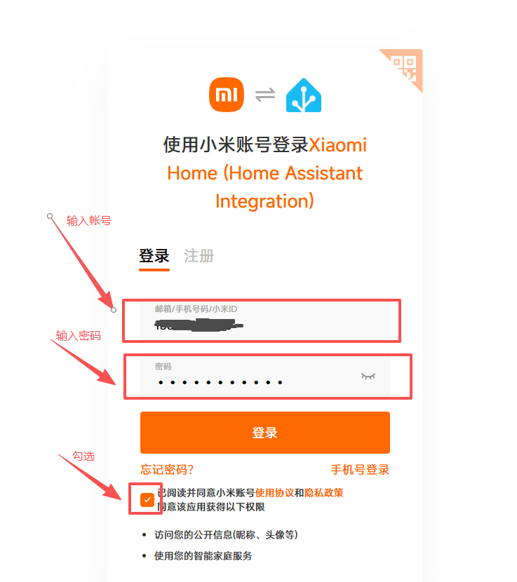 填加米家的设备
